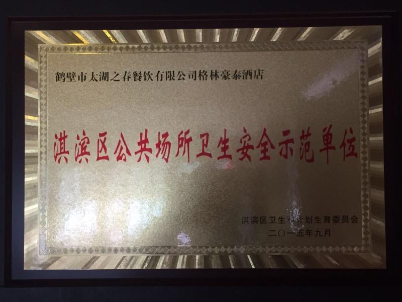 格林豪泰河南省鹤壁市衡山路商务酒店 外观 照片
